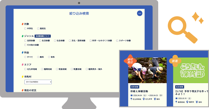 「絞り込み検索」