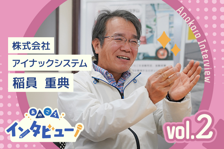 アイテム2