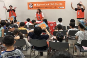 防災ジャパンダプロジェクト